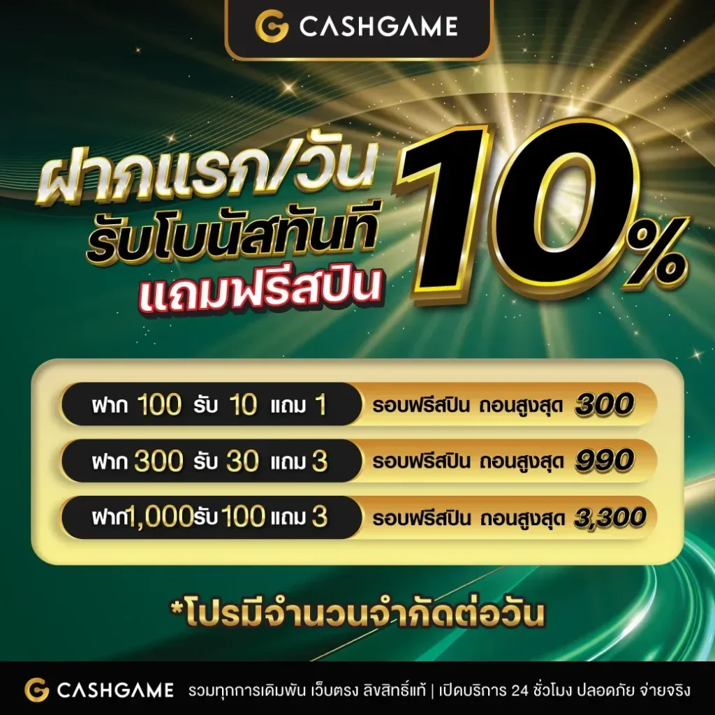 CASHGAME168 สล็อต